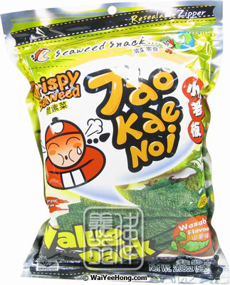 Crispy Seaweed Value Pack (Wasabi) (小老闆芥辣紫菜 (大)) - Click Image to Close