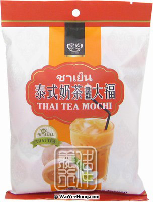 Thai Tea Mochi Rice Cakes (皇族 泰式奶茶大福) - Click Image to Close