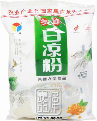 White Grass Jelly Powder (宇峰 白涼粉) - Click Image to Close