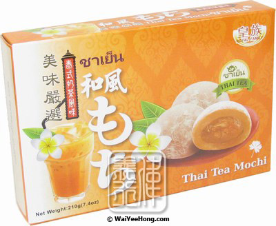 Thai Tea Mochi Rice Cakes (皇族泰式奶茶大福) - Click Image to Close