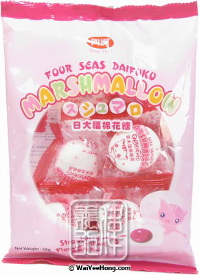 Marshmallow (Strawberry Filling) (四洲棉花糖 (草莓)) - Click Image to Close