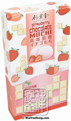 Strawberry White Chocolate Mochi Rice Cake (竹葉堂草莓巧克力麻糬) - Click Image to Close