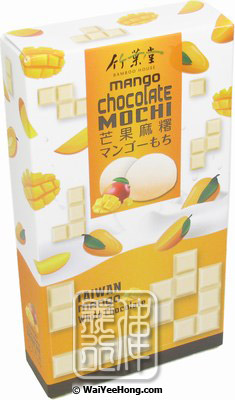 Mango White Chocolate Mochi Rice Cake (竹葉堂芒果巧克力麻糬) - Click Image to Close
