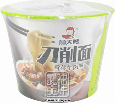 Instant Sliced Noodles Bowl (Pickled Cabbage & Beef) (顧大嫂刀削麵 (雪菜牛肉)) - Click Image to Close