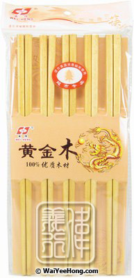 Golden Wooden Chopsticks (10 Pairs) (威恒 黃金木筷子) - Click Image to Close