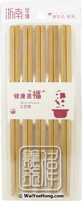 Bamboo Chopsticks (10 Pairs) (華緣竹筷子) - Click Image to Close