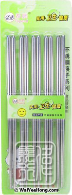 Stainless Steel Chopsticks (5 Pairs) (韓式不銹鋼筷子) - Click Image to Close
