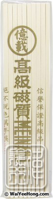 White Melamine Chopsticks (10 Pairs) (白色膠筷子) - Click Image to Close