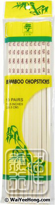 Bamboo Chopsticks (10 Pairs) (竹筷子) - Click Image to Close