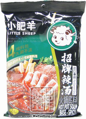 Little sheep instant hot pot online