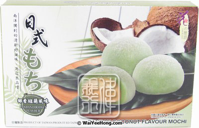 Mochi Rice Cake (Pandan Coconut) (花之戀語麻糬(椰香斑蘭)) - Click Image to Close