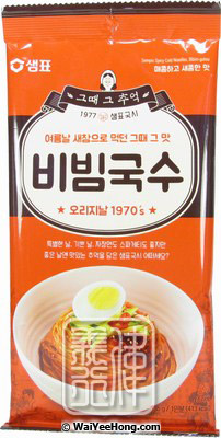 Spicy Cold Noodles (Bibim Guksu) (韓式骨董冷麵) - Click Image to Close