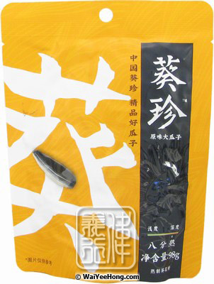 Kuizhen Sunflower Seeds (Original Flavour) (洽洽葵珍瓜子) - Click Image to Close