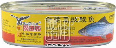 Fried Dace With Salted Black Beans (鷹金錢 豆豉鯪魚) - 点击图像关闭