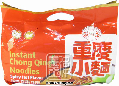 Instant Chongqing Noodles Multipack (Spicy Hot Flavour) (重慶小麵 (麻辣)) - Click Image to Close