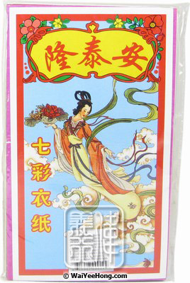 Joss Paper (7 Colour Sheets) (七彩衣紙) - Click Image to Close