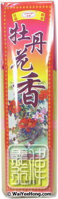 Mou Dan Joss Incense Sticks (7") (裕景 牡丹花香) - Click Image to Close