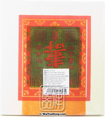 Joss Paper (2.4" Shou Kam) (壽金) - Click Image to Close