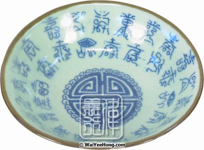 10cm Sauce Dish (Green With Chinese Characters) (4寸醬油碟) - Click Image to Close