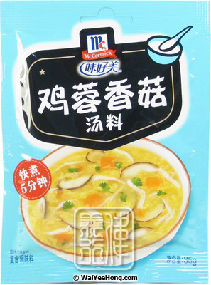 Chicken & Mushroom Soup Mix (雞蓉香菇湯料) - Click Image to Close
