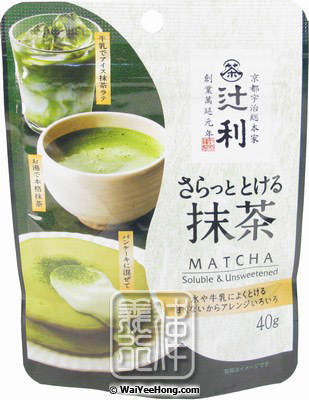 Soluble Matcha Green Tea Powder (抹茶) - 点击图像关闭