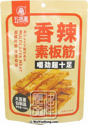 Spicy Dried Beancurd (香辣素板筋) - Click Image to Close