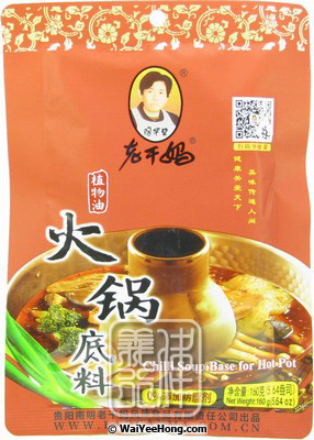 Hot Pot Soup Base (Chilli) (老乾媽 火鍋底料) - Click Image to Close