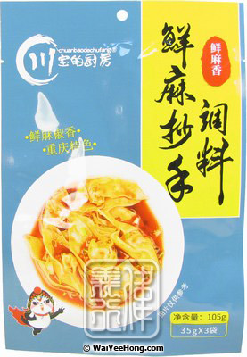 Spicy Seasoning For Wonton (川寶 鮮麻抄手調料) - Click Image to Close