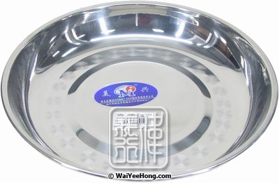 Stainless Steel Dish (26cm) (不銹鋼碟) - Click Image to Close