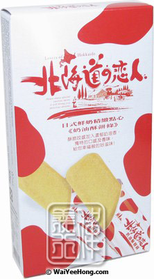 Cream Crisp Cookies (北海道戀人 牛奶酥餅) - Click Image to Close