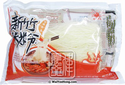 Rice Sticks (Mei Fun) (萬里香新竹米粉) - Click Image to Close