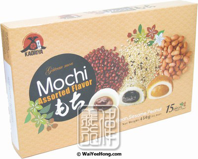 Mochi Rice Cakes (Assorted) (雜錦糯米糍) - Click Image to Close