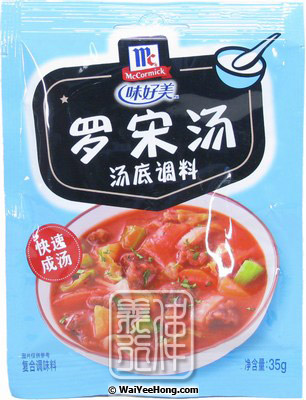 Borsch Soup Seasoning Soup Base (羅宋湯) - Click Image to Close