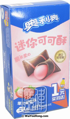 Mini Cocoa Crispy Biscuits (Strawberry Flavour) (迷你可可酥 (草莓)) - Click Image to Close