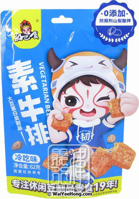 Vegetarian Beefsteak Dried Beancurd (Cold Eat Dougan) (好巴食冷吃素牛排) - Click Image to Close