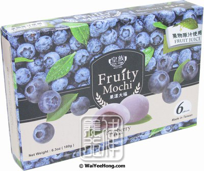 Fruity Mochi (Blueberry) (皇族果漾大福 (藍莓)) - Click Image to Close