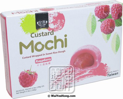 Custard Mochi (Raspberry) (皇族 覆盆莓大福) - Click Image to Close