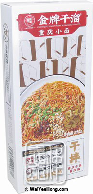 Chongqing Spicy Flavour Noodles (金牌乾溜 重慶小麵) - Click Image to Close