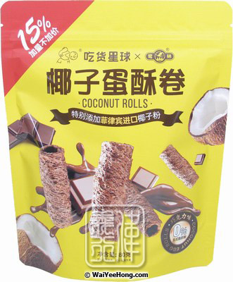 Chocolate Flavour Coconut Cracker Roll (椰子蛋酥卷 (巧克力)) - Click Image to Close