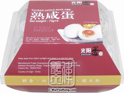 Cooked Salted Duck Egg (咸蛋) - Click Image to Close