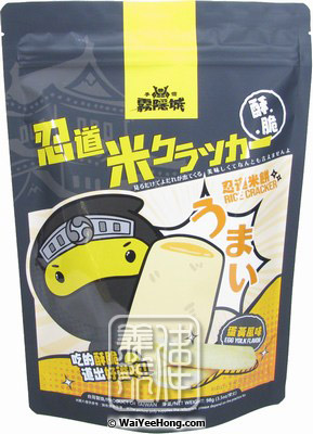 Rice Crackers (Egg Yolk Flavour) (霧隱城忍道米餅 (蛋黃)) - Click Image to Close