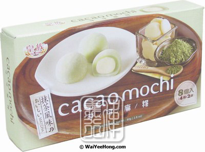 Cacao Mochi (Matcha Green Tea) (皇族可可麻糬 (抹茶)) - Click Image to Close