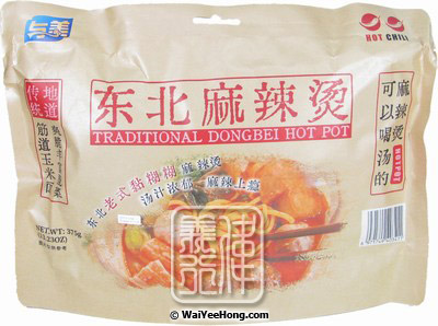 Traditional Dongbei Hot Pot Noodles (與美 東北麻辣燙) - Click Image to Close