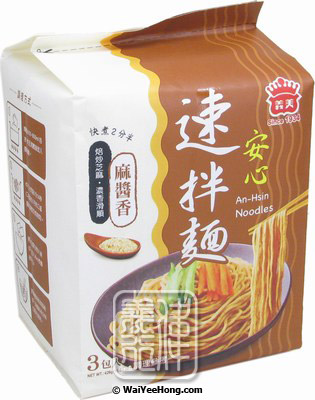 Ah-Hsin Noodles (Sesame Paste) (安心速拌麵 (麻醬)) - Click Image to Close