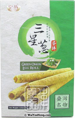 Egg Rolls (Green Onion) (皇族蛋捲 (三星蔥)) - Click Image to Close