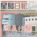 Sing Tao Front Page