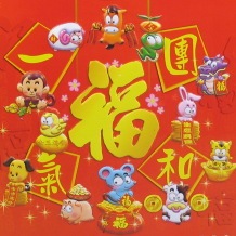 Chinese Zodiac