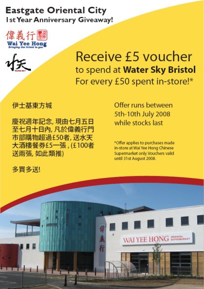 Eastgate Oriental City 1st Anniversary Poster Eastgate Oriental City 1st Anniversary Poster