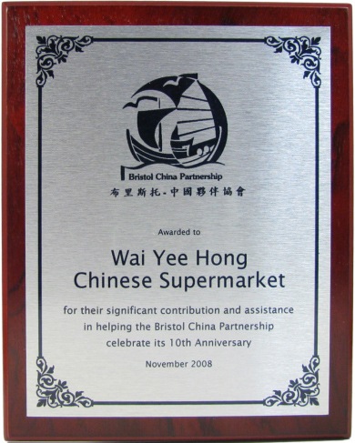 Bristol China Partnership Award Bristol China Partnership Award